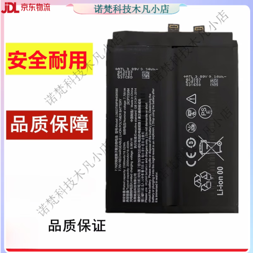 Применимо к NUBIA Pro 7S Pro Red Magic 7 7S Gaming Mobile Photale Battery NX679J NX709J / S Red Magic 7 / Red Magic 7S [NX679J] Одиночная батарея