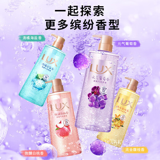 Lishi bubble toner fragrance shower gel lasts for 30 hours fragrance body body bathing home wear brand authentic Yuanqi grape fragrance 690g