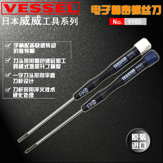 Weiwei Schiffer Computer-Stapel 9900 Cross One-Line Batch Clock Batch Disassembly Mobile Micro Screwdriver Nr. 99023 Paket Set 9902