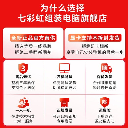 Colorful (Colorful) 24-issue interest-free Intel 13400F/14400F/14600KF Assembled computer desktop 5060 E-sports game 5050 host DIY complete machine 5060Ti Configuration nine 14600KF+5060Ti 16G