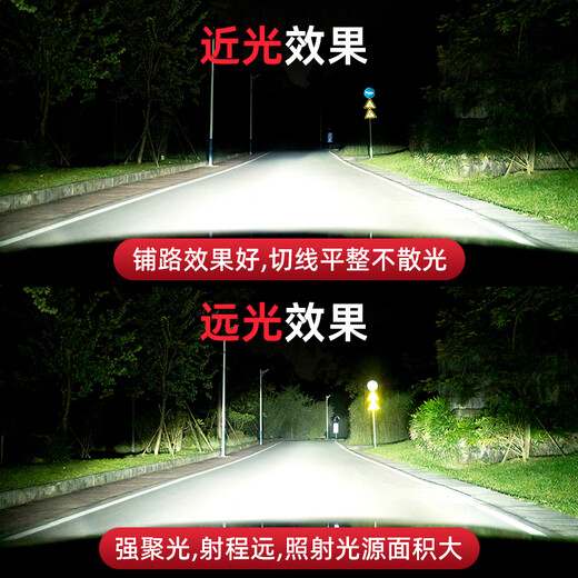 重汽王牌737B 757B 777B 瑞狮远近光一体改装LED大灯24V货车灯泡 重汽王牌瑞狮【远近一体】单只价