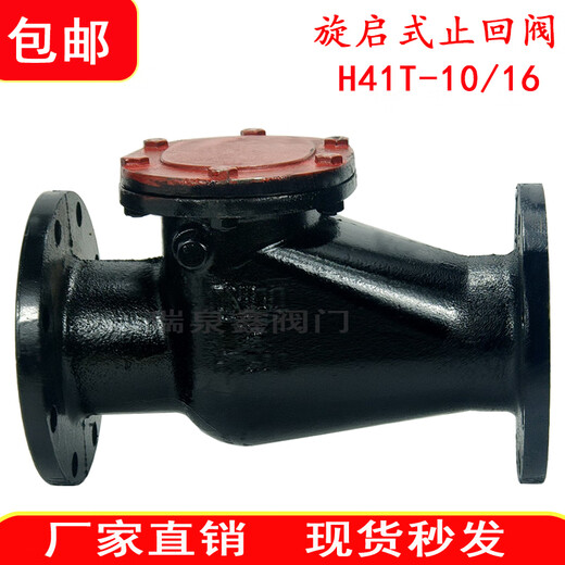 宿尚适用H44T旋启式止回阀铸铁铜芯法兰止回阀逆止阀DN150 100  200 8 重型铜芯DN300  双面焊铜 L=695