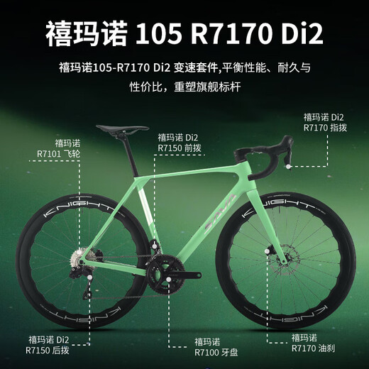 SAVA萨瓦驭风R7超轻全碳纤维弯把公路自行车R7170电子变速24速纯油碟 暗夜黑-R7170电子变速-波浪轮 540-L【建议身高180cm-188cm】