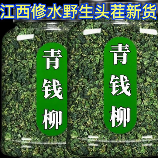 Beijing Tongrentang [Plant] Jiangxi Xiushui Wild Green Money Willow Original Original Green Money Willow Tea Jin Money Willow Tea Selected Special Green Money Willow Can In 250g