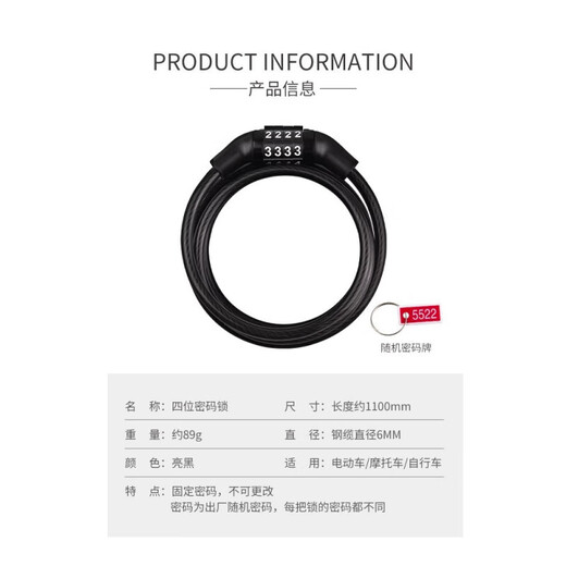 Four-digit bicycle lock fixed password lock electric bicycle chain lock steel cable lock bicycle anti-theft bicycle password lock regular model hot-selling bicycle lock