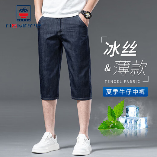 AEMAPE品牌休闲牛仔短裤男高端夏季薄款冰丝商务中年七分裤宽松7分6分裤 753冰丝蓝【七分裤】 34