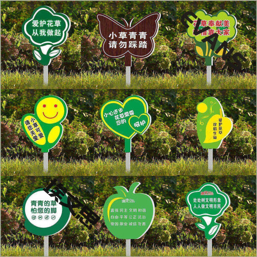 Cartoon green signboard care for small lawn prompts customized flower and grass slogans instructions outdoor garden tree warnings A-20 50x70cm