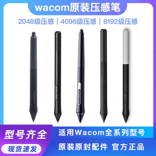 WACOM数位板压感笔CTL672/472/6100/690影拓pth660/651/650电磁笔 DTH-W1320/W1620官方盒装送 0x0cm