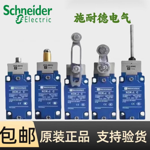 Schneider -Reisebegrenzungsschalter XCKJ10543 10513H29C XCKJ10971 165H29C XCK XCKJ10511H29C