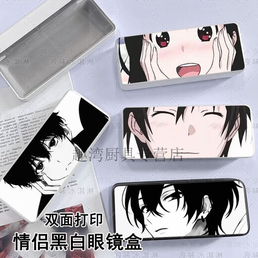 RAFT CORE BRASSE BOX 2D Animation Paar Gesicht Blockierende Ins japanische Cartoon Schwarz-Weiß-Briefpapierstudenten Anti-Fall-Lagerlager Männer und Frauen schwarz 1*1*1 cm [Gläser Box] Paar Gesichtsblocking Z11762