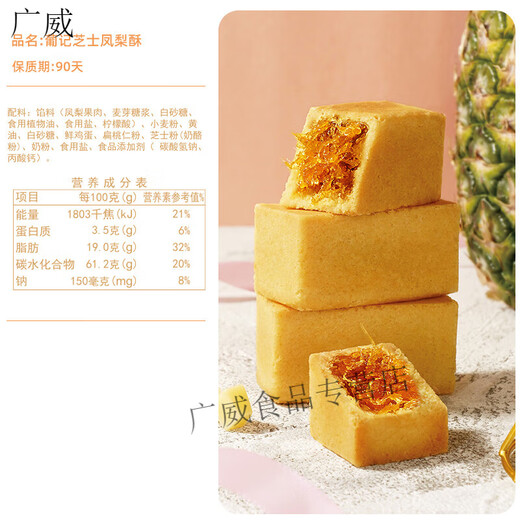 澳门葡记芝士凤梨酥土凤梨糕点心下午茶零食特产糕点小吃年货礼盒 芝士凤梨酥756g礼盒+配礼袋