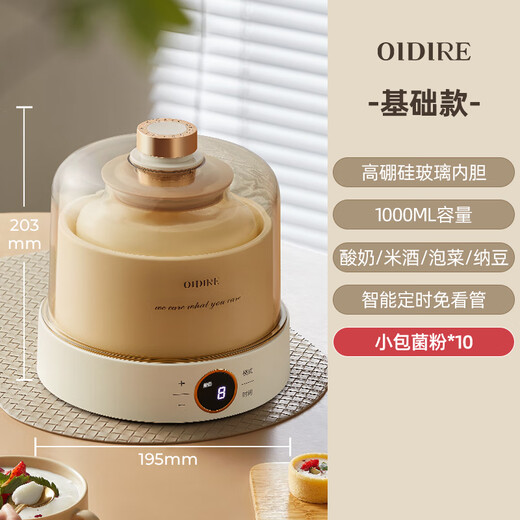 OIDIRE Yogurt Machine for household small automatic yogurt fermentation machine Natto sweet rice wine constant temperature fermentation machine Basic high borosilicate glass inner liner + 10 phage powder
