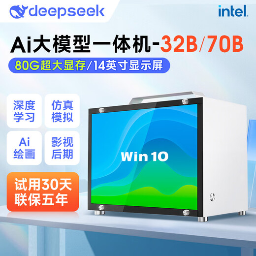 Xunzhong deepseek deep learning Ai large model 30B training all-in-one machine 70B local deployment computer host 3D rendering server complete artificial intelligence assembly machine complete set configuration four 32G video memory + 32B + 25Token senior version Ai single host (excluding screen)