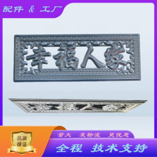 新款铁艺福字焊接仿古大门配件不锈钢雕刻镂空中式造型方形雕花浮 加厚大号四季平安753*303毫米