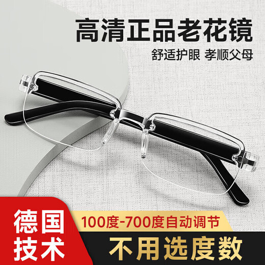 老花镜自动变焦100-700度十大排名防蓝光老花眼镜男女老光 水晶白片 智能变焦【55-59岁】参考200度
