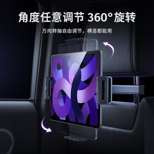 李森（LISEN）【哄娃神器】手机车载支架后排平板支架折叠屏可用汽车专用导航