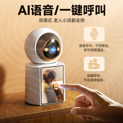 希比希可视频通话摄像头家用双向对话手机远程监控器室内无线高清360度无死角带夜视全景语音AI追踪
