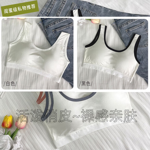 NJSKAKW内衣女学生初高中生少女发育期纯棉大童文胸罩显小运动背心防凸点 白色+白色 6630两件 M 建议86-100斤