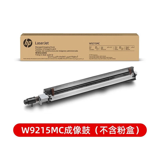 惠普HP原装W9210MC 黑色9211彩色粉盒 适用于78330、78323、78325系列打印机 W9215MC 原装成像鼓