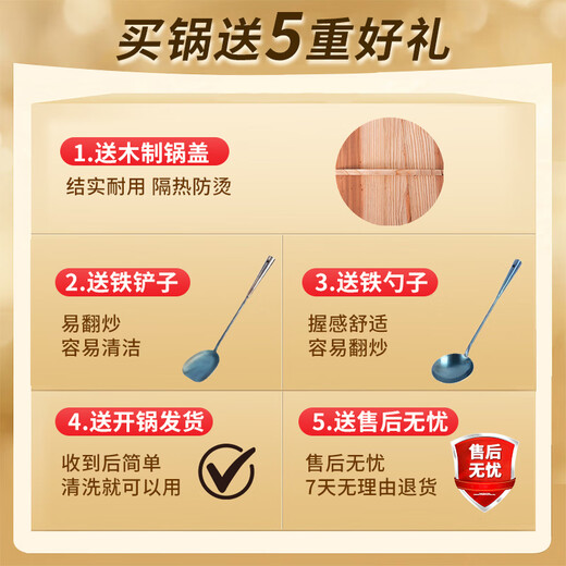 Jincun Zhangqiu wok iron wok round bottom household uncoated old-fashioned hammer-printed wooden handle 32cm has been opened