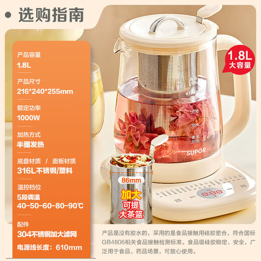 SUPOR enlarged filter health kettle tea kettle 1.8L household insulated flower tea kettle tea kettle 316L stainless steel constant temperature electric kettle kettle SW-18YP05