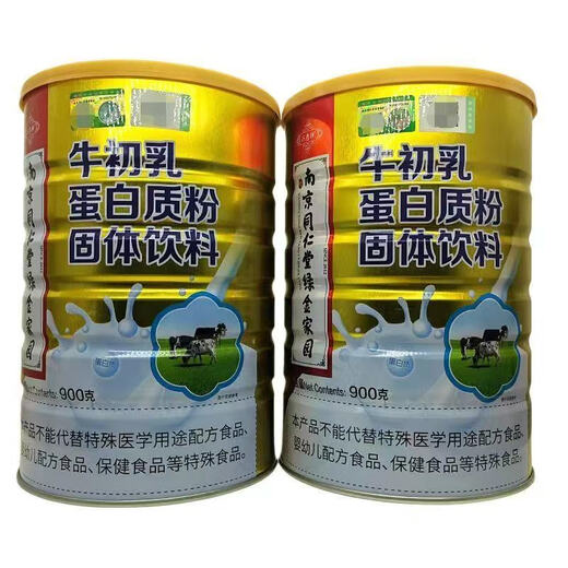 南京同仁堂牛初乳蛋白质粉900g/罐大药房正品拍一发二