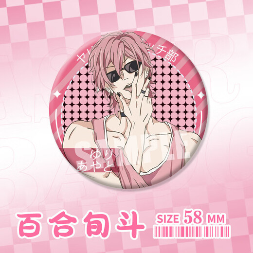 Mengqibaos unkonventionelle Fotografieabteilung, Barji, reflektierender Barji, Lily, Blue Dou, gebürstete Silber Zwiebel, Blechplatte, Laserhirse, H3887-Lilie, Laser-Glasscherben Barji Badge-58mm