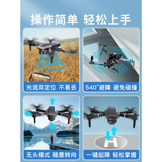 无人机高清航拍小学生入门迷你飞行六一礼物儿童玩具遥控飞机 540°全面避障8K高清双摄A 2电续航6000米+易损配件