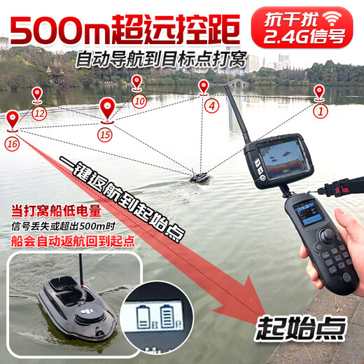 
Jie Yintong nest boat with fish finder with GPS automatic return fishing special remote control boat opening gps positioning fish finder basic model without positioning without sonar one electric