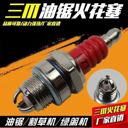Chain saw spark plug four-stroke lawn mower spark plug burner two-stroke chain saw spark plug universal chain saw accessories L7T chain saw lawn mower three-claw spark plug 3 pieces