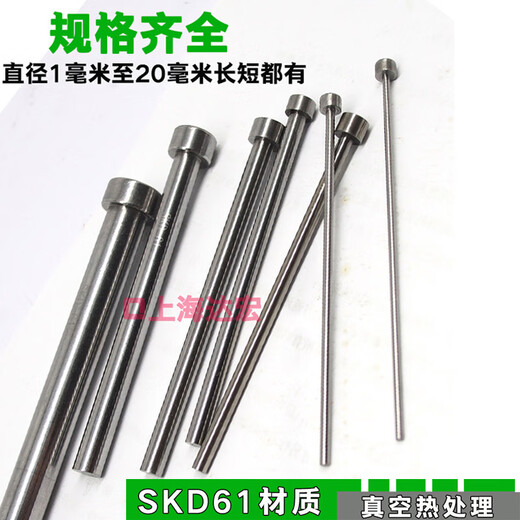 馍彭模具顶针SKD61顶杆加硬推杆直径234567891012141510 2支12350