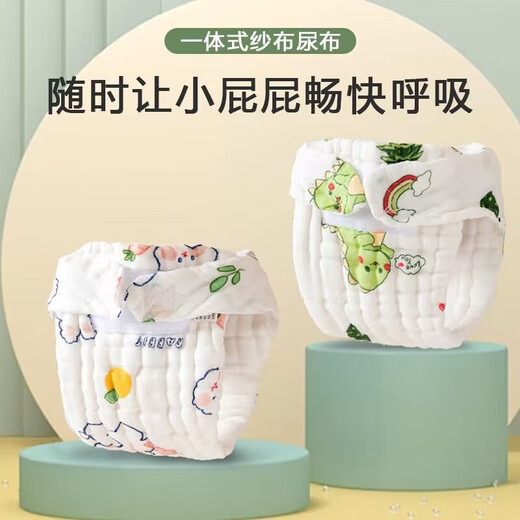 圣贝奇纱布尿布可洗婴儿尿介子新生儿尿片宝宝尿布裤尿戒子芥子夏天 【升级弹力款】纯白 5条装 S码-0-3个月(10斤以下)
