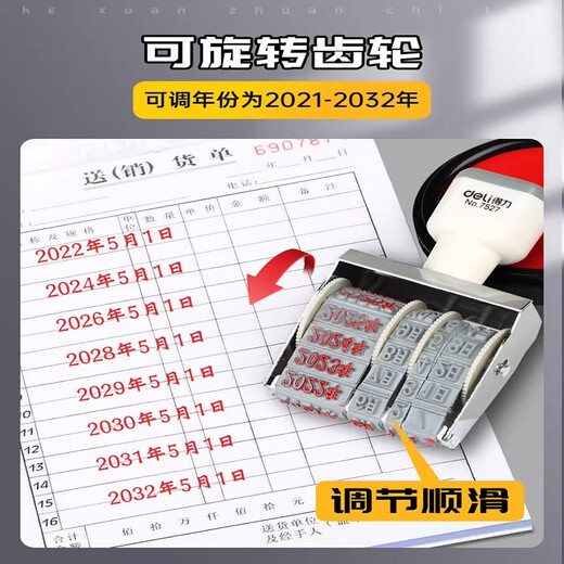 得力日期章可调带年月日滚轮数字日期印章可调数字印章印自由组合生产日期号码印章可调编码年月日印章 【年月日】日期印+9893秒干印台
