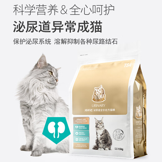 Cat Lexi Cat Food Urinary Tract Care Inhibits Urinary Stones Grain-Free Hypoallergenic Full Price Adult Cat Food Urinary Tract Cat Food 1.5kg