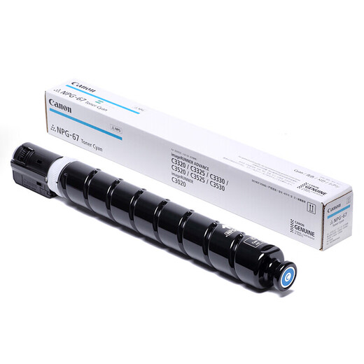 佳能 NPG-67粉盒墨粉碳粉青色大容量 适用于佳能iR-ADV C3020 C3226 C3222L C3120L C3125 C3320L C3520 C3826