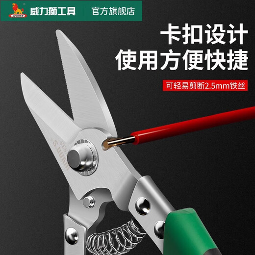 
Vilishi industrial-grade iron shears 9-inch multi-function stainless steel professional keel shears [home use] wire shears W838A