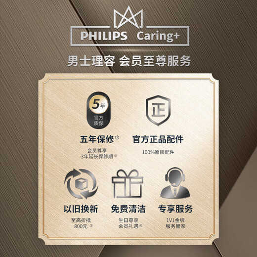 
Philips (PHILIPS) shaver electric high-end luxury SP9 series imported from the whole machine, suitable for men's shaving knife, give your boyfriend to your father on birthday [water-sensing shaving] SP9871/13 ordinary package
