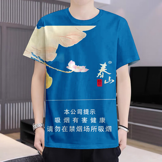 Er Jiagong abstrakte Zigarettenschachtel mit kurzen Ärmeln Taishan White General Red General Pure Realm Yanyue Zigarette Bild 3D bedruckt kurzärmel DX-1049 Einen Größe 110 Kinder 30-45 Jin [Jin gleich 0,5 kg]