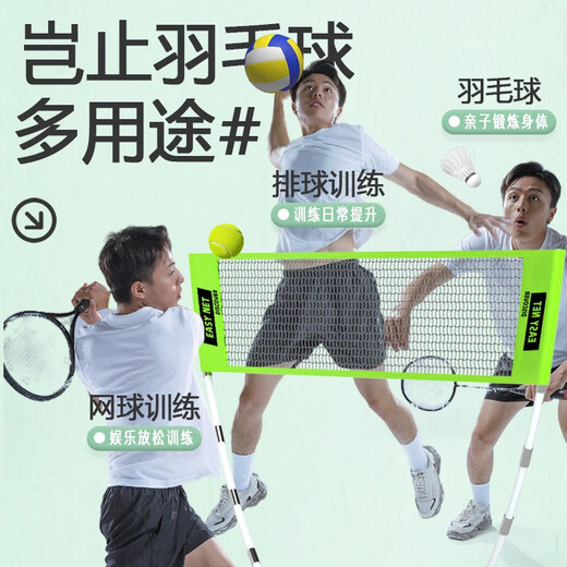 Cypler Badminton Net Frame Portable Simple Folding Standard Net Indoor and Outdoor Mobile Net Frame Competition Outdoor Blocking Fitness Green-Height Adjustable Badminton Net