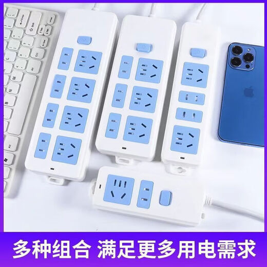 【京东物流】经典蓝白插座/插排/插线板/排插安全耐用新国标纯铜高温阻燃多孔位家用宿舍办公 三位12孔 线长1.5