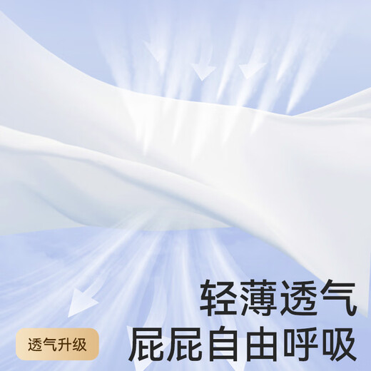 祺安1柔薄铂金拉拉裤超薄透气无感腰围新生婴儿尿裤便携装3片 拉拉裤XXL码3片≥15KG