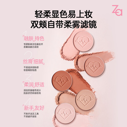 Ji Rui (ZA) Heart Sticking Blush 4.1g Brightens Skin Nude Makeup Naturally Contours Versatile Vitality 01 Pink Jade Strawberry