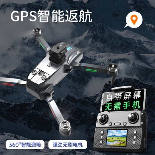 小米MI小米有品商城款无人机航拍高清级带大屏幕入门GPS遥控飞机儿童10岁男孩礼物 大马力无刷+避障加大屏幕 畅玩2电+换新+易损配件