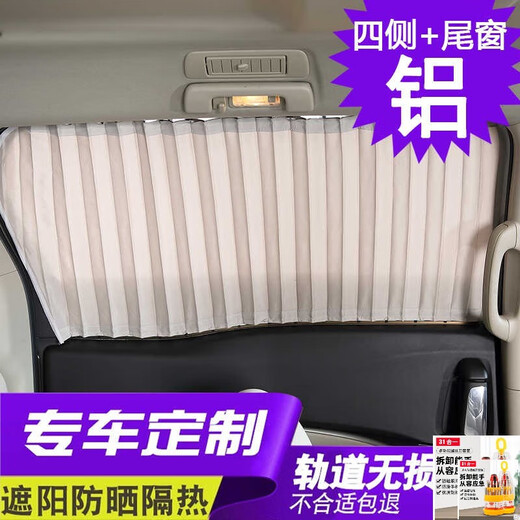 Reading Dream Buick GL8 Curtain de voiture Sunshade Nouveau et ancien GL8 LU ZUN ES 25S652T653 MODÈLE ANTI-OBTRAGE SPÉCIAL GL8ES / 653T BLIDS GOLDEN [7 Windows] haut et bas 9