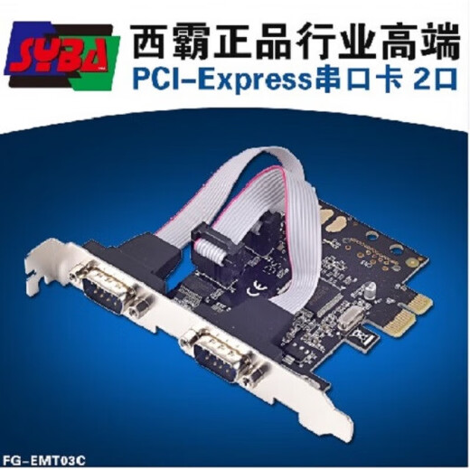 
Xiba FG-EMT03CPCI-E2 port RS232 serial port expansion card 9-pin com card E1-PCE99100-2S FG-EMT03C-N (AX99100 chip)