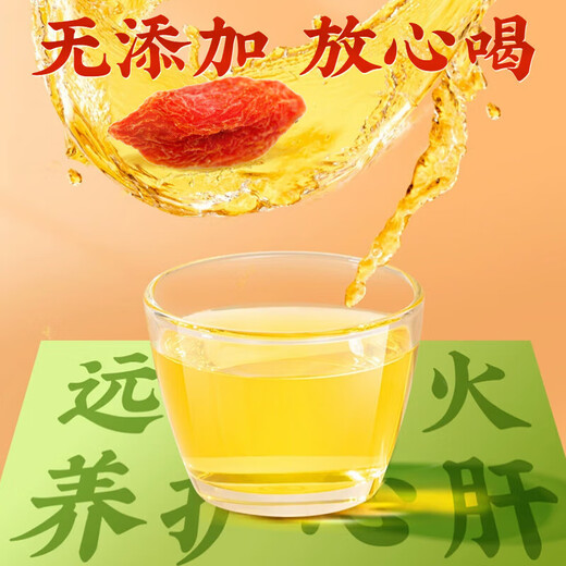 Herbal tea, chrysanthemum wolfberry cassia tea 200g 30 packs of honeysuckle tea bags stay up late health tea for men's liver