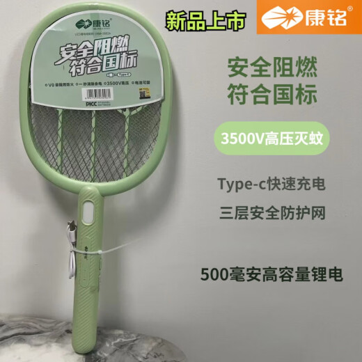 康铭电蚊拍充电式家用锂电灭蚊拍蚊子拍电蚊拍充电式家用 3888 诱蚊灯+电蚊拍两用 1800毫