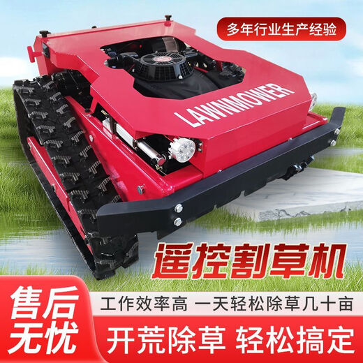 Nongjuyuan 2025 new crawler type off-road all-terrain remote control lawn mower robot automatic weeder hoe lawn mower export version (customized)