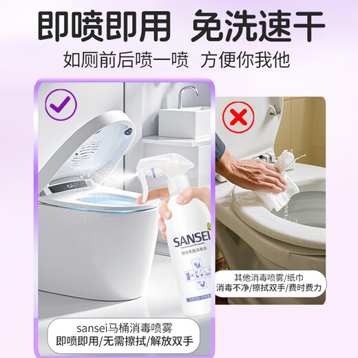 Sansei three-organism surface disinfectant spray 500ml toy toilet express disinfectant water for pregnant and infant use odorless