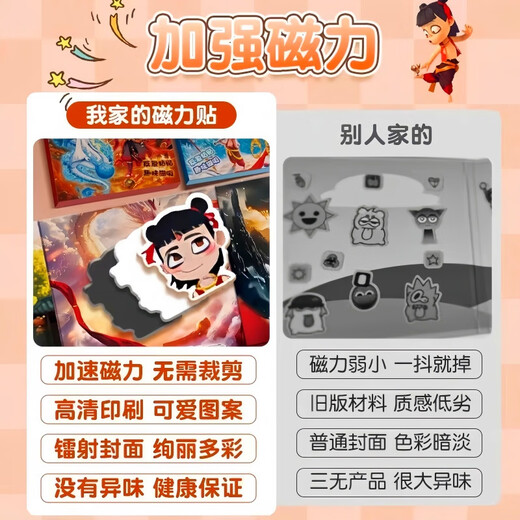 Licht ist wie ich wünsche, dass Nezha Magnetic Stille Buch New Boy Magnetic Aufkleber Kinderspielzeug magnetischer Magnetjunge ao Bing 2 3 Outfit